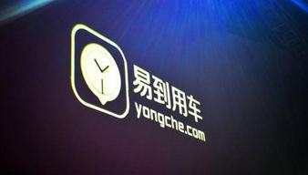 樂(lè)視傳以7億美元控股易到用車，投資戰(zhàn)略再升級(jí)